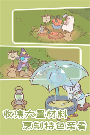 猫汤物语2025 v1.0.0 永久免费内购版图2