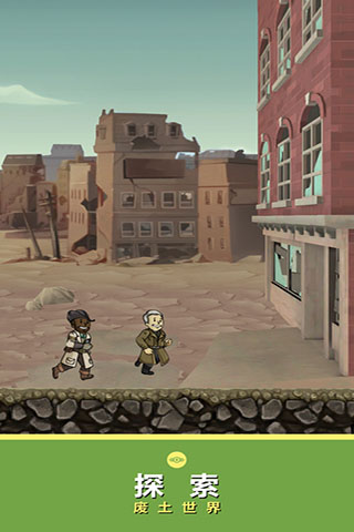 辐射避难所 v5.0.50 安卓版图4