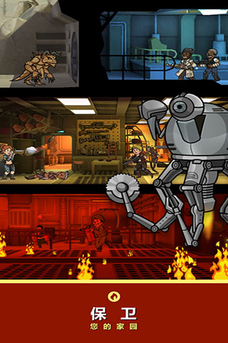 辐射避难所 v5.0.50 安卓版图5