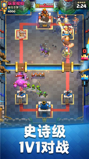 部落冲突皇室战争免内购免费 v3.2801.11 安卓版图5