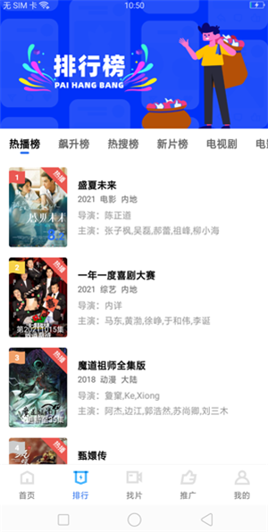 星星视频免广告最新版(3)