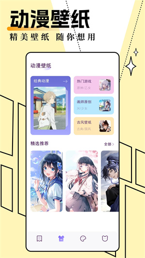 妖精动漫免费版(2)