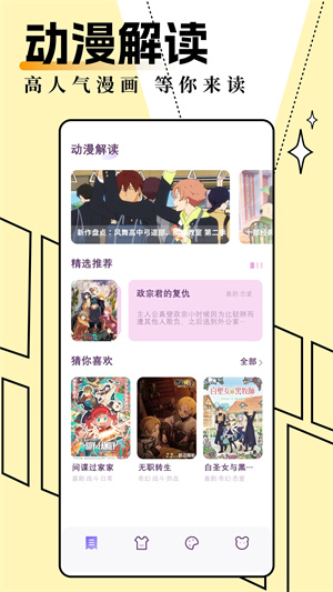 妖精动漫免费版(4)