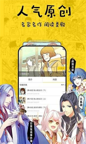 香蕉漫画免费读漫画下拉式最新版(4)