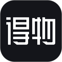 得物正版