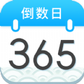 倒数日