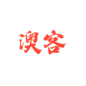 澳客手机版