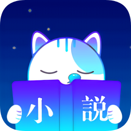 全本免费快读小说App