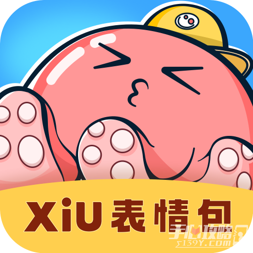xiu表情包
