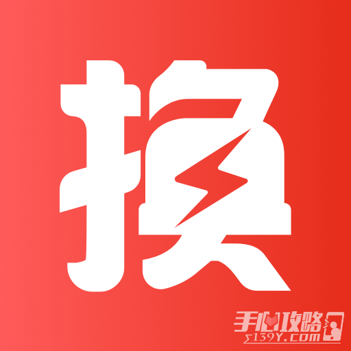 奥动换电