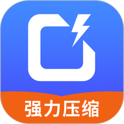 照片压缩宝