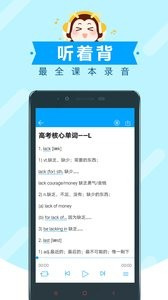 高考蜂背软件