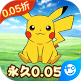 精灵萌宝贝暴爽皮卡0.05折版