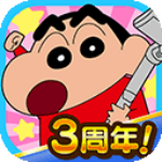 蜡笔小新之小帮手大作战无广告最新版