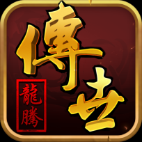 龙腾传世满V内购 v3.65 安卓版