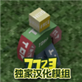 未转变者7723最新版