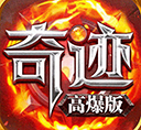 圣剑契约中文最新版