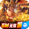 纯三国0元全神将 v1.0.0 安卓版