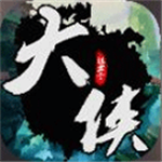 挂出个大侠吾爱 v1.2.5 安卓版