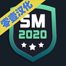 足球经理2020零壹汉化 v0.1.3 安卓版