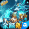 挂机吧兄弟内部号版