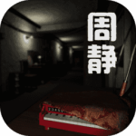 孙美琪疑案之周静案最新版
