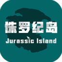 侏罗纪岛最新正版