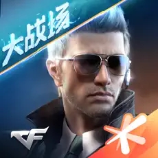 穿越火线最新版