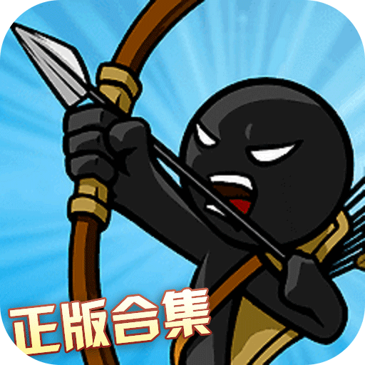 火柴人奇袭九游版