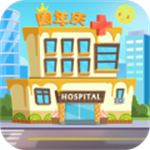 萌趣医院完整版