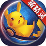 口袋日月999999无限水晶大师球版