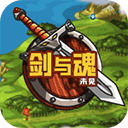 剑与魂未见 v0.5 安卓版