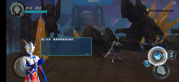 ultraman国际服最新版(1)