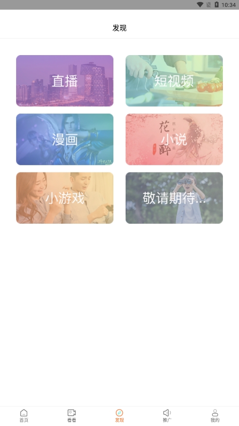 王牌视频官方版正版(3)