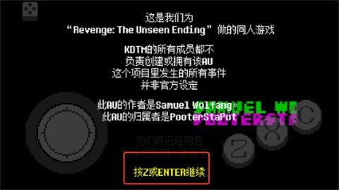 传说之下不可视结局手机版图3