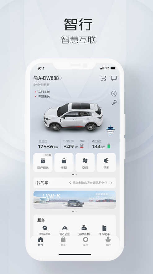 智慧云控官网版(3)