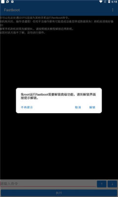 甲壳虫adb助手安卓版