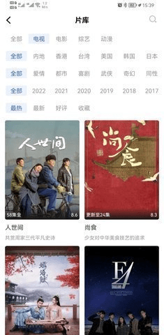 yy影视免费版图2