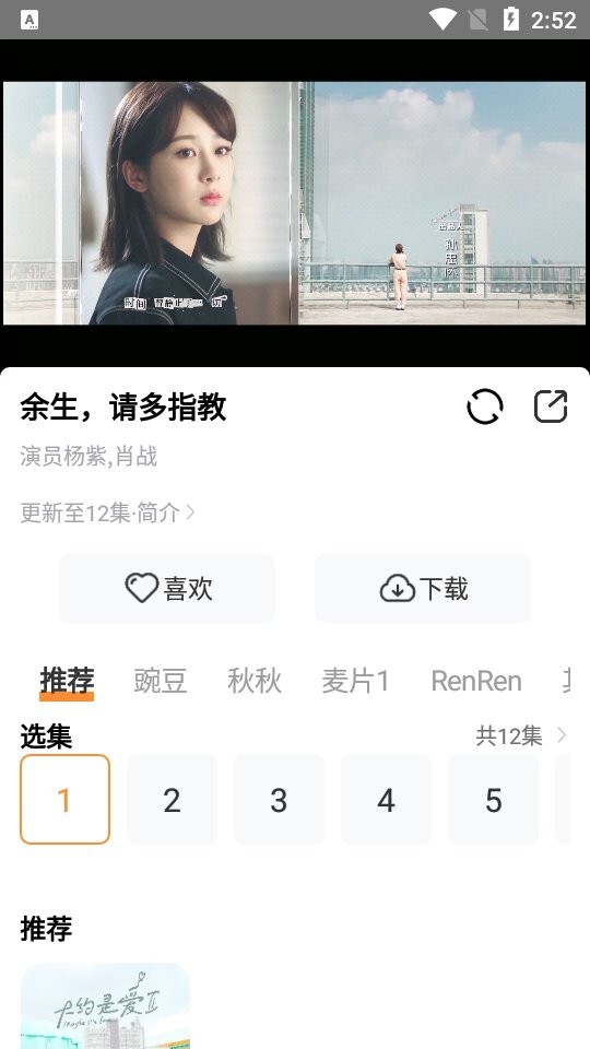 醉拳影视手机最新版图2