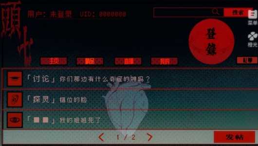 头七怪谈中文版
