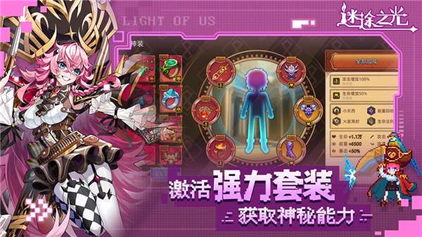 迷途之光官方版(1)
