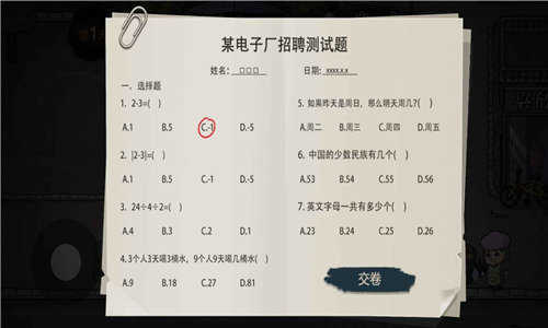 打工生活模拟器无限钞票版(2)