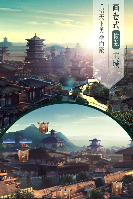 三国演义最强武将传官网版图2