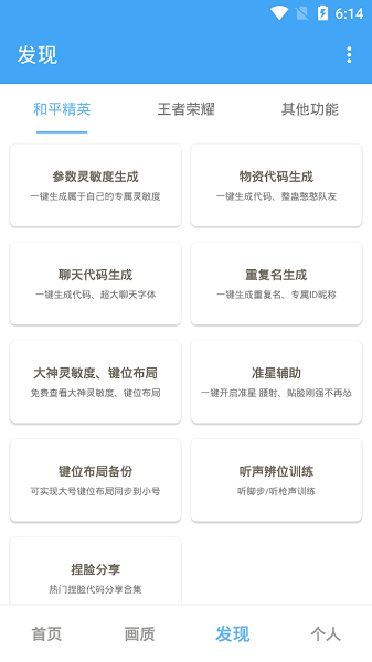 唯梦工具箱120帧无广告版图2