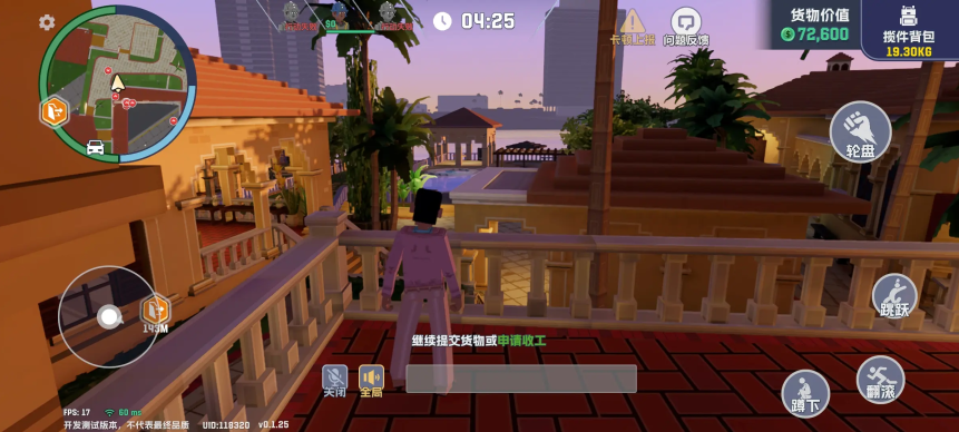 五星好市民最新版(3)