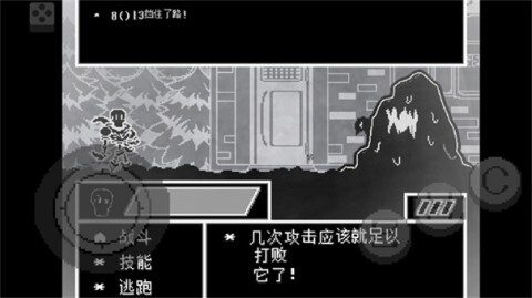 传说之下不可视结局截图3