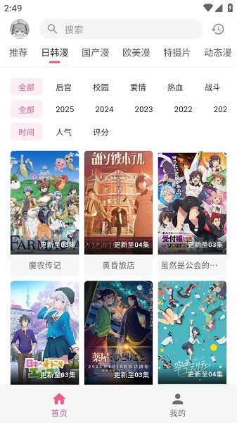 OMOFUN纯净版2025最新版图1