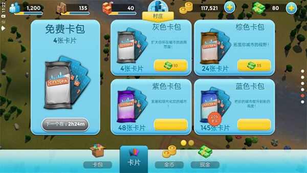 城市乌托邦游戏(Citytopia)安卓版图2