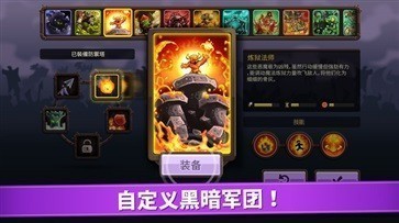 王国保卫战6废土世界安卓版(1)