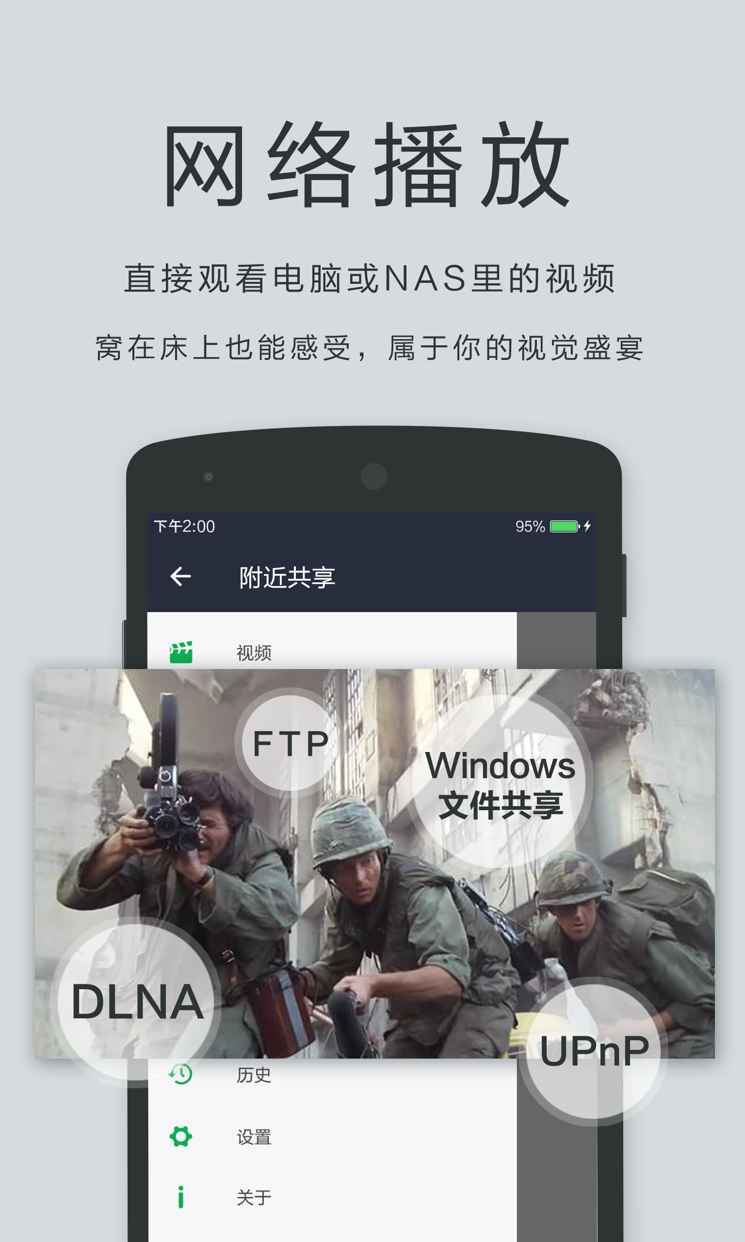 私人影院播放器(3)